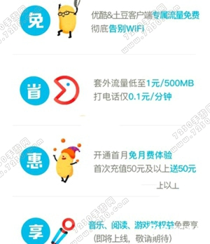 优酷酷卡是什么 优酷酷卡怎么使用