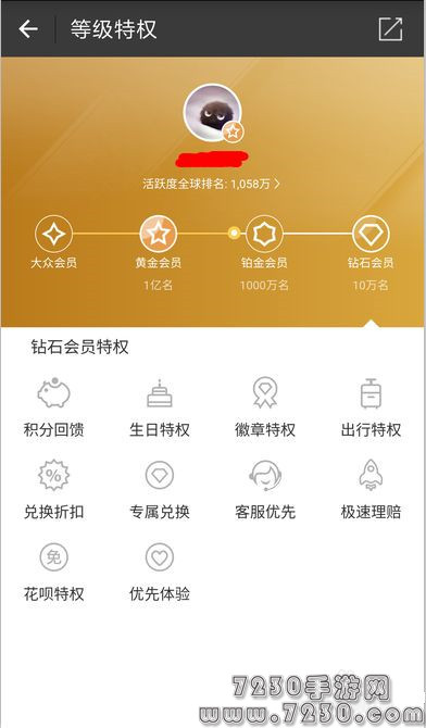 支付宝蚂蚁会员积分有什么用 支付宝蚂蚁积分兑换方法