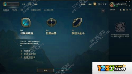 英雄联盟武器大师竞技场怎么玩 英雄联盟武器大师竞技场玩法介绍