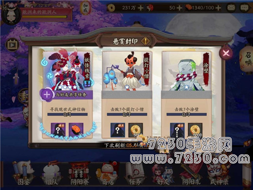 阴阳师九尾狐信物线索图片是什么 九尾狐信物线索图片大全