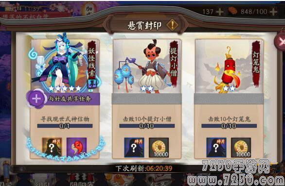 阴阳师狐狸图片在哪里查询 阴阳师狐狸高清图片