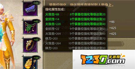 天龙八部手游装备攻略 天龙八部手游装备怎么强化