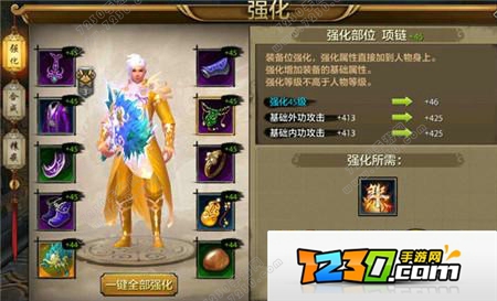 天龙八部手游装备攻略 天龙八部手游装备怎么强化