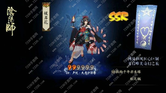 阴阳师10月神秘图案分享 阴阳师十月神秘符咒一览