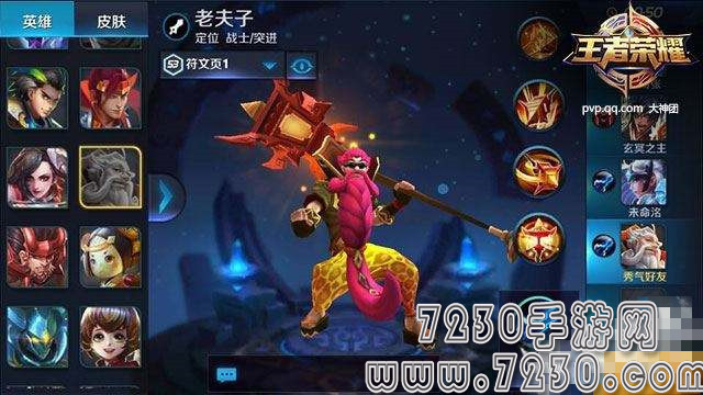 王者荣耀学霸英雄有哪些 学霸英雄汇总