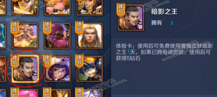 王者荣耀曹操暗影之王皮肤怎么回事 王者荣耀曹操暗影之王皮肤BUG