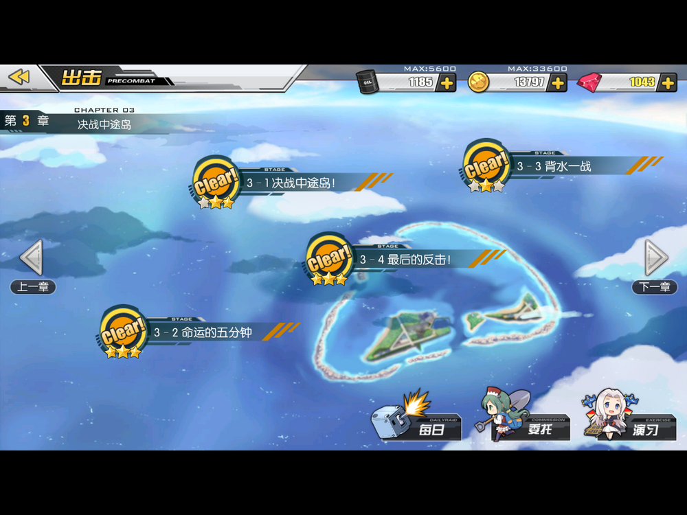 碧蓝航线每日副本怎么过 每日副本通关攻略