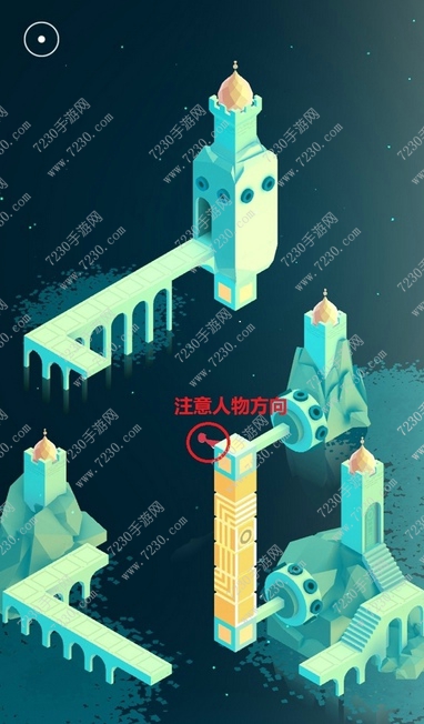 纪念碑谷2第十三关怎么过图解 纪念碑谷2第13关怎么过