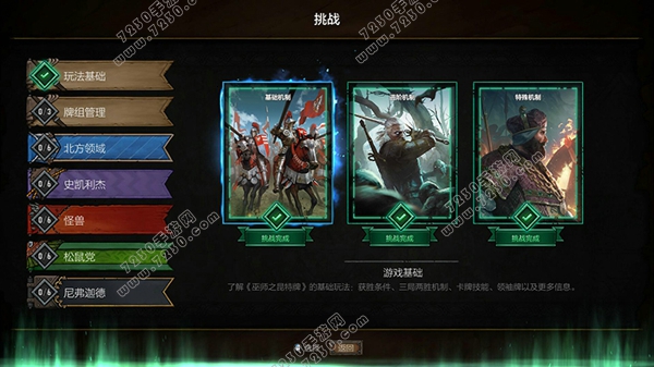 昆特牌哪个阵营比较强势 昆特牌国服阵营分析