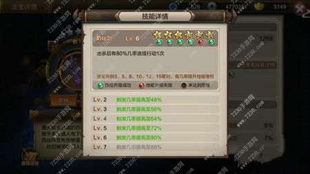 封神召唤师法宝升星攻略 法宝升星技能属性升级详解