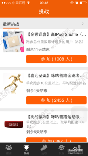 咪咕善跑是怎么赚钱的 咪咕善跑真的能跑步赚钱吗