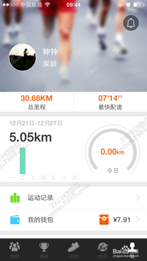 咪咕善跑是怎么赚钱的 咪咕善跑真的能跑步赚钱吗