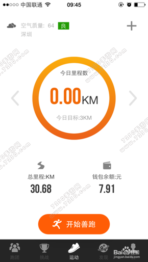 咪咕善跑是怎么赚钱的 咪咕善跑真的能跑步赚钱吗