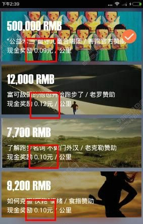 咪咕善跑是怎么赚钱的 咪咕善跑真的能跑步赚钱吗