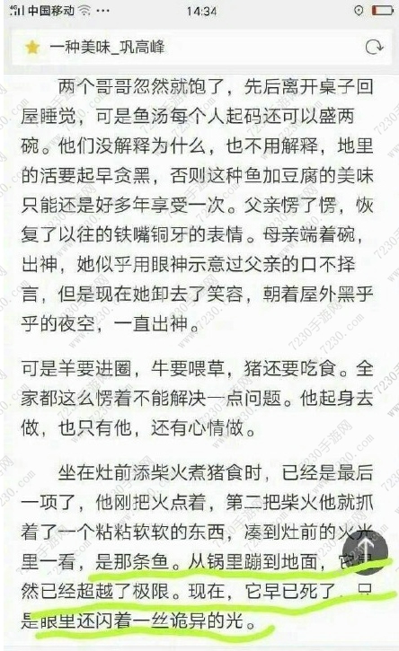 眼里闪着一丝诡异的光什么梗 眼里闪着一丝诡异的光表情包下载