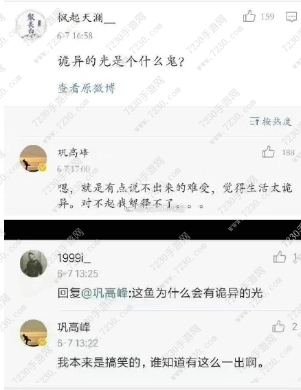 眼里闪着一丝诡异的光什么梗 眼里闪着一丝诡异的光表情包下载