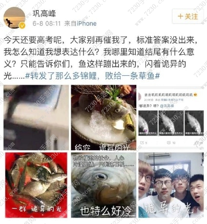 眼里闪着一丝诡异的光什么梗 眼里闪着一丝诡异的光表情包下载