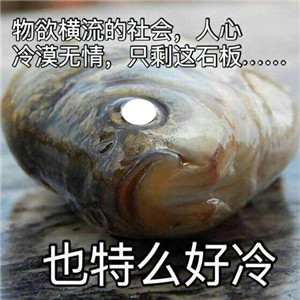 眼里闪着一丝诡异的光什么梗 眼里闪着一丝诡异的光表情包下载