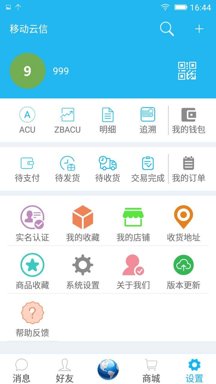 移动云信是什么 移动云信是干什么的