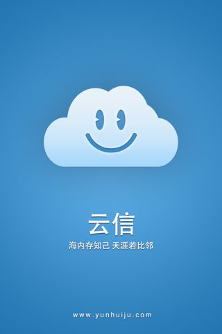 移动云信是什么 移动云信是干什么的