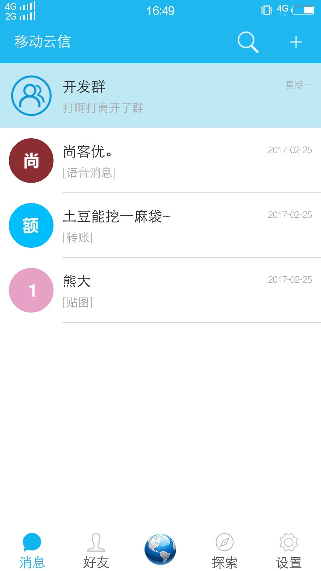 移动云信是什么 移动云信是干什么的