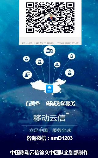 移动云信是什么 移动云信是干什么的