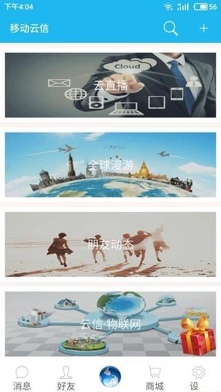 移动云信是传销吗 移动云信是真的吗