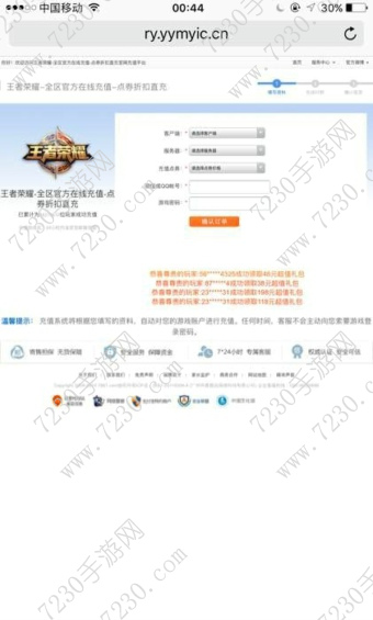 王者荣耀本周实名宝箱是真的吗 王者荣耀实名特惠宝箱礼包真的假的
