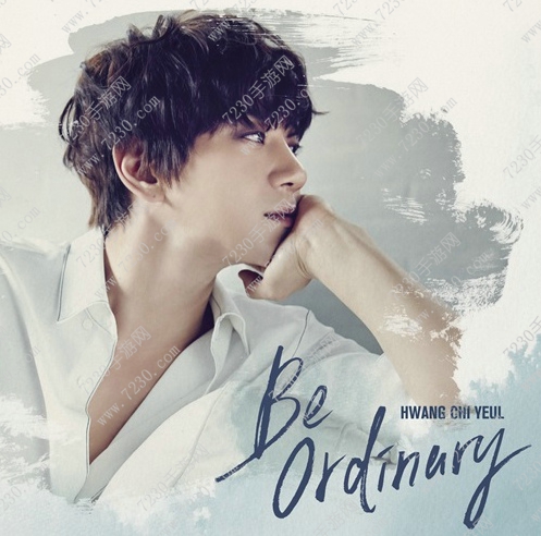 黄致列新专辑Be ordinary下载 黄致列Be ordinary