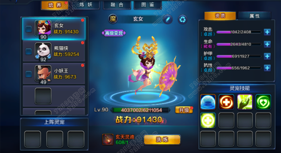 大圣之怒宠物怎么玩 大圣之怒宠物如何变异