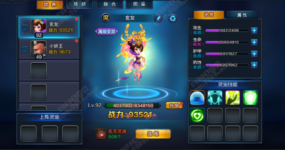 大圣之怒宠物怎么玩 大圣之怒宠物如何变异