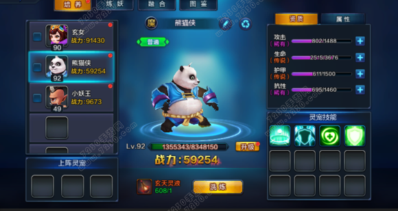 大圣之怒宠物怎么玩 大圣之怒宠物如何变异