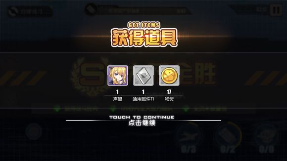 碧蓝航线1-4真的有声望吗 碧蓝航线声望打捞攻略