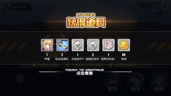 碧蓝航线1-4真的有声望吗 碧蓝航线声望打捞攻略