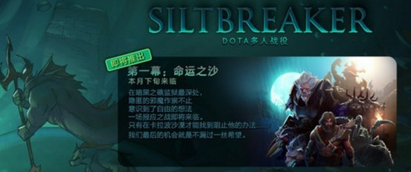 DOTA2破泞之战闪退解决方法 DOTA2破泞之战闪退怎么办