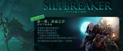 DOTA2破泞之战闪退解决方法 DOTA2破泞之战闪退怎么办