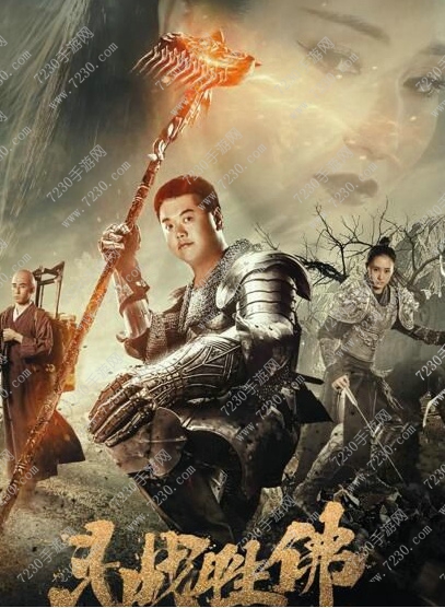 斗战胜佛电影主题曲是什么名字 斗战胜佛电影主题曲下载
