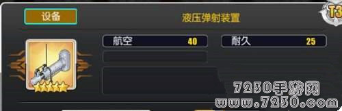 碧蓝航线企业装备怎么选择 企业装备搭配推荐