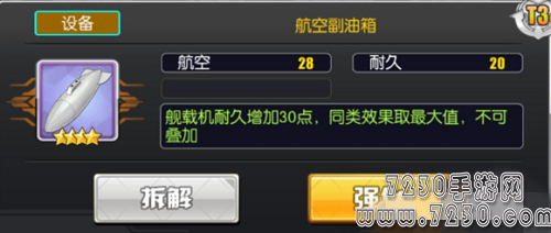 碧蓝航线企业装备怎么选择 企业装备搭配推荐