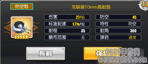 碧蓝航线企业装备怎么选择 企业装备搭配推荐