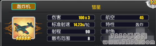 碧蓝航线企业装备怎么选择 企业装备搭配推荐