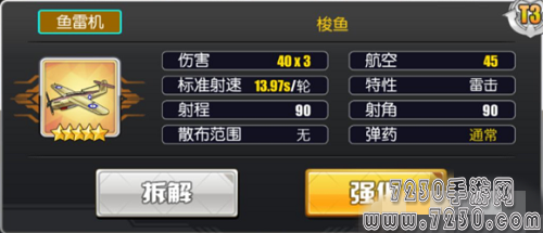 碧蓝航线企业装备怎么选择 企业装备搭配推荐