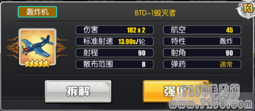 碧蓝航线企业装备怎么选择 企业装备搭配推荐