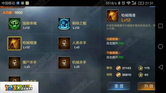 魂斗罗归来军团怎么踢人 魂斗罗归来军团怎么升级