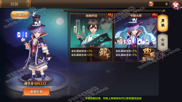 封神召唤师时装礼券怎么得