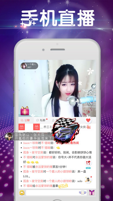 圆缘直播​怎么注册主播​ 怎么赚钱攻略