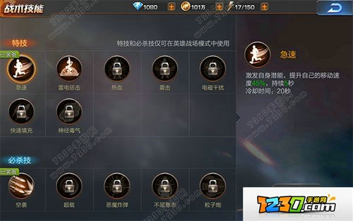 魂斗罗归来竞技场怎么玩 魂斗罗归来竞技场攻略