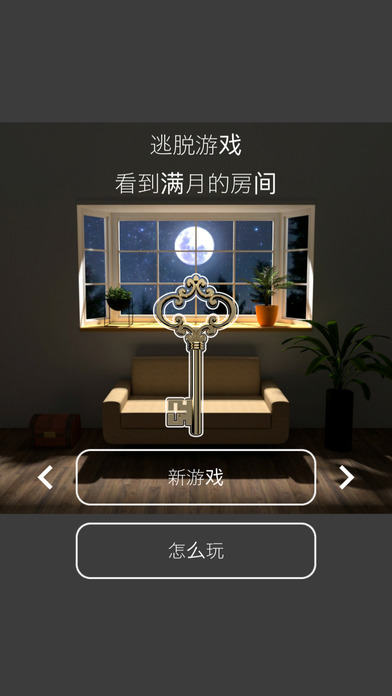 逃脱游戏月光全关卡攻略大全 逃脱游戏月光怎么玩攻略