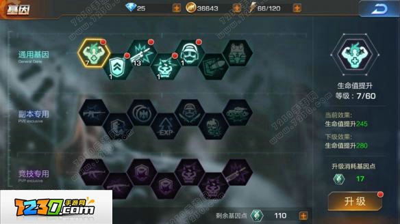 魂斗罗归来基因在哪里 魂斗罗归来基因系统解析