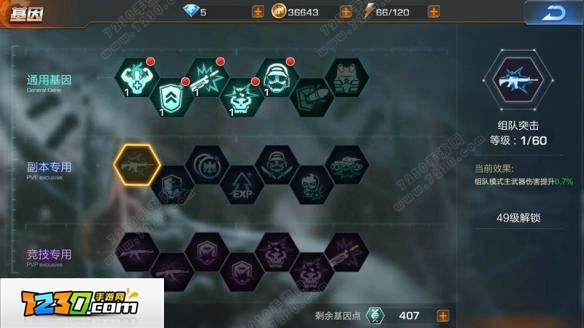 魂斗罗归来基因在哪里 魂斗罗归来基因系统解析